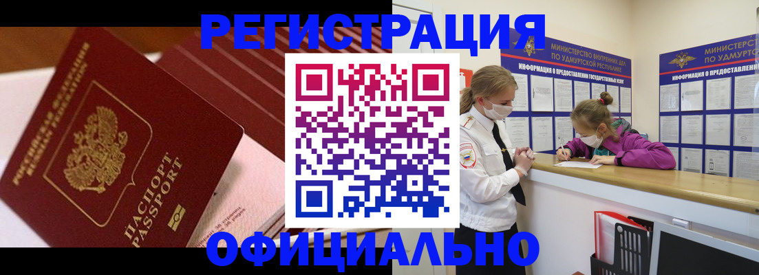 прописка для кредита в Валдае