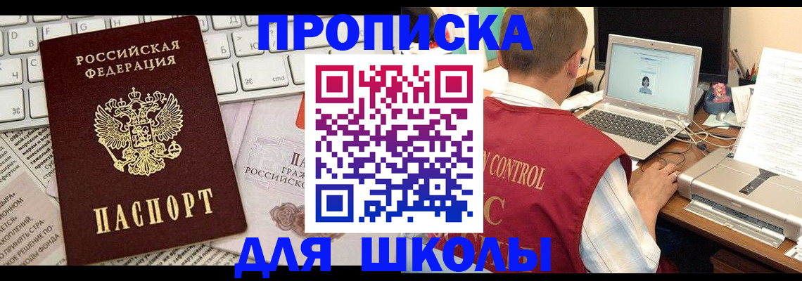 прописка паспорт в Валдае
