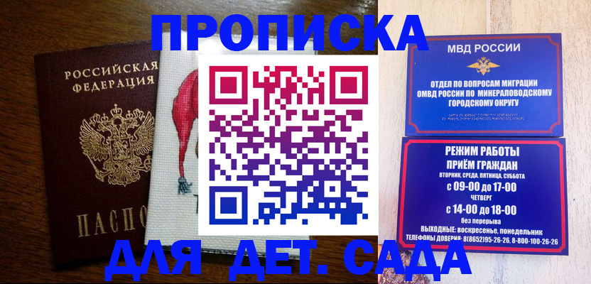 прописка поиск в Валдае