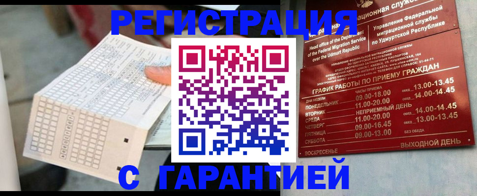 прописка иностранных граждан в Валдае