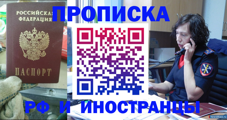 прописка в квартире в Валдае